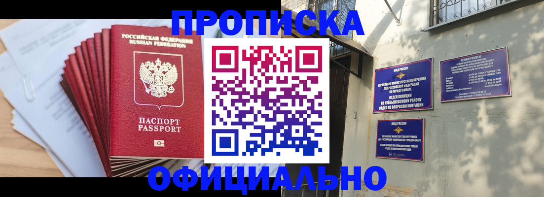 временная регистрация для всех в Качканаре