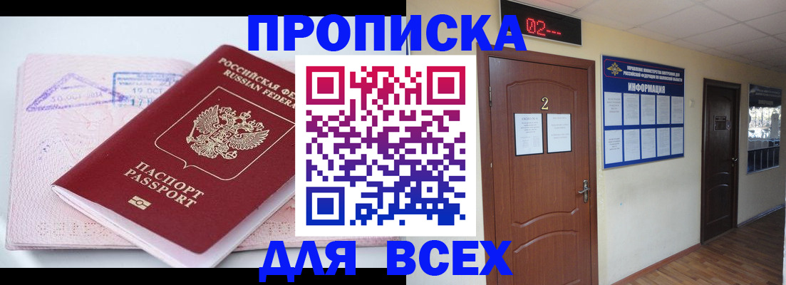 пропишу в квартире в Качканаре