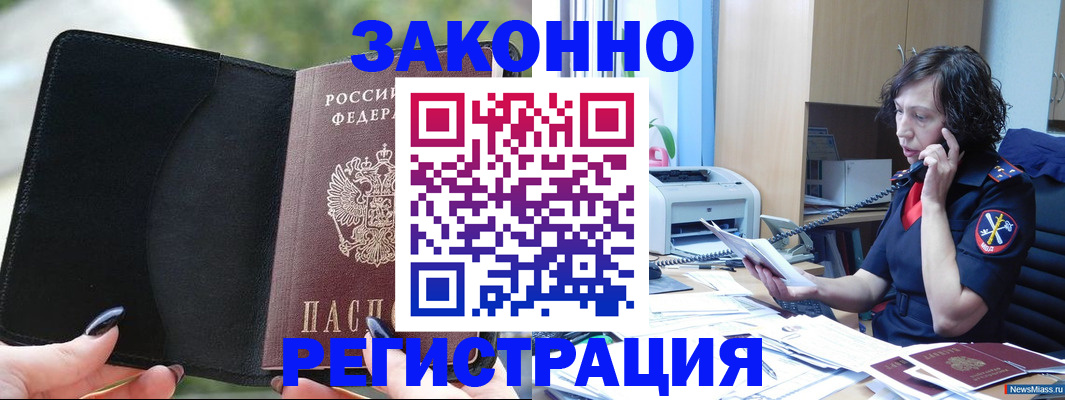 регистрация для школы в Качканаре